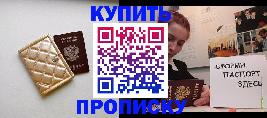 прописка гарантия в Кушве