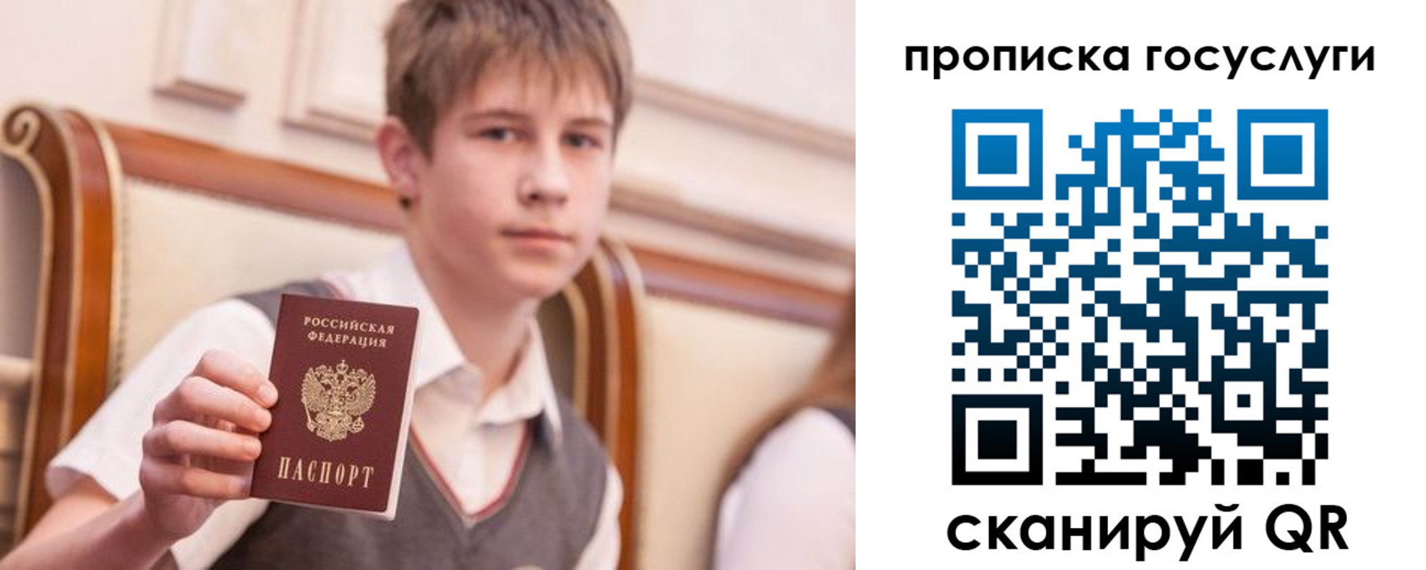 купить прописку в Кушве
