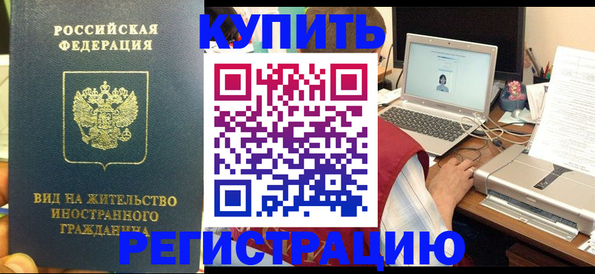 временная регистрация для школы в Кушве