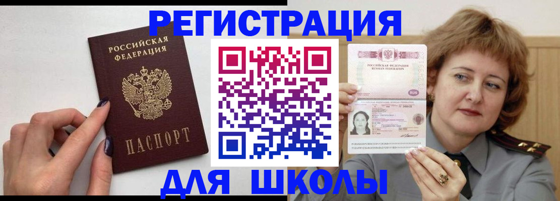 прописка регистрация в Кушве