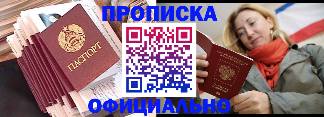 найти адрес прописки в Кушве