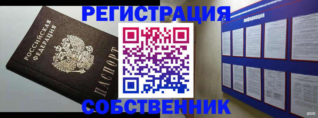 прописка для кредита в Кушве